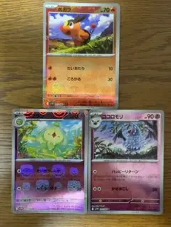 ブラックボルト　マスボミラー　3枚