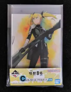 一番くじ 怪獣8号 C賞 四ノ宮キコル