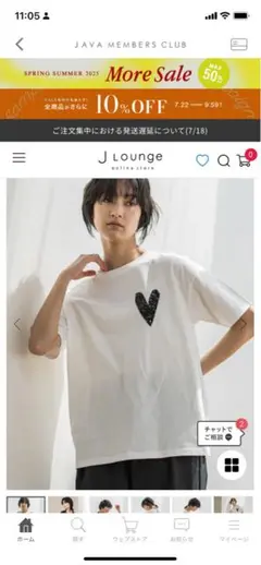 値下げ❗️MAYSON GREY スパンコールハート刺繍Tシャツ≪洗濯機で洗える≫