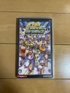 PSP. カプコン クラシックス コレクション