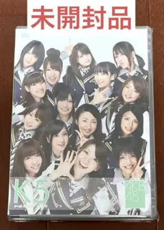 AKB48チームK/逆上がり公演DVD未開封