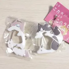 【新品☆即発送】しっぽふりふりにゃんこカラビナ 2種セット②　ガチャ
