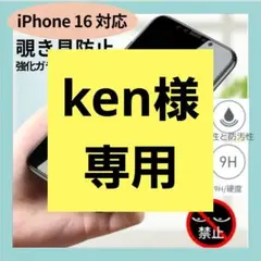 【即日発送】iphone16 覗き見防止 強化ガラス 画面保護フィルム 飛散防止