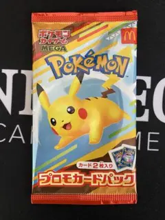 ポケモンカード プロモカードパック マクドナルド