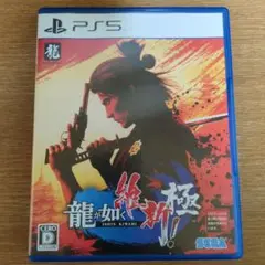 龍が如く 極 PS5