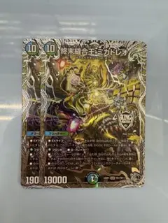 ミカドレオ　銀トレジャー　２枚