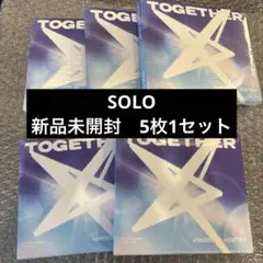 【新品未開封】TXT トゥギャザー ソロ 5枚 セット