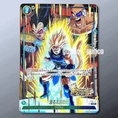 ドラゴンボールフュージョンワールド 極限の煌めき FB05-115 R 4