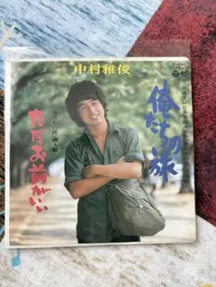 中村雅俊 俺たちの旅