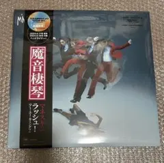 新品　LP マネスキン maneskin Rush! アナログレコード　帯付