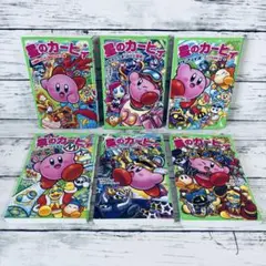 星のカービィ　6冊セット　角川つばさ文庫