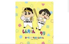 クレヨンしんちゃんコラボラリータオル　栗原選手