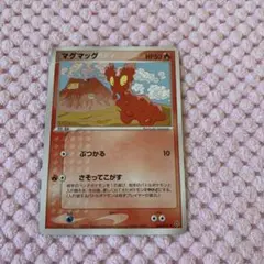 ポケモンカード マグマッグ ぶつかる 天空の覇者 エクストラ