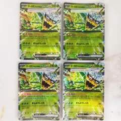 オーガポンみどりのめんex RR 4枚セット みどりのまい sv8a