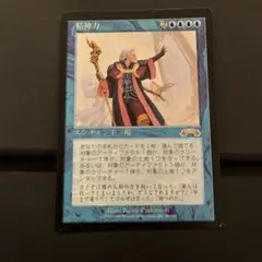 2025年最新】MTG 精神力の人気アイテム - メルカリ