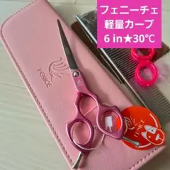 【売約済】新品★7 in フェニーチェ カーブシザー★ギザ刄  トリミングシザー 楽天市場】トリミングシザー カット ペット はさみ グルーミング