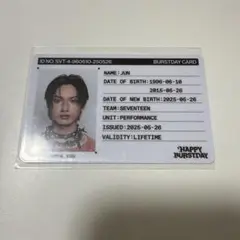 SEVENTEEN HAPPY BURSTDAY IDカードジュン　トレカ