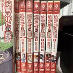 涼宮ハルヒの憂鬱 DVD 全7巻セット　➕朝比奈ミクルの冒険付