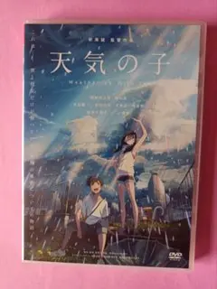 DVD　天気の子　レンタル落ち　新海誠　ケース付き