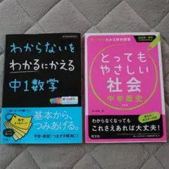 【中古】わからないをわかるにかえる 6 中1数学