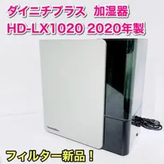 ダイニチ ハイグレード 加湿器 Dainichi HD-LX1020 モスグレー