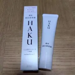 資生堂 HAKU 20g