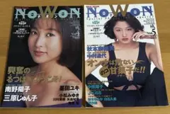 NOWON 1994 vol.4 、vol5