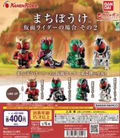 まちぼうけ 仮面ライダー クウガ　ディケイド