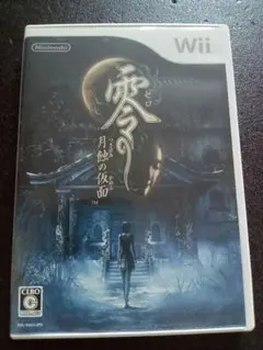零 〜月蝕の仮面〜　Wii用ソフト