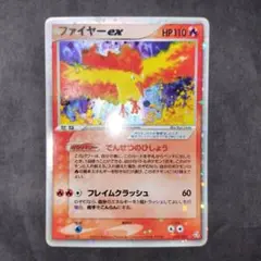 ファイヤーex 024/082 でんせつのひしょう