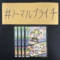 マーチングドラム ミドリ / ハーメルンハーモニー 4枚