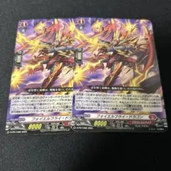 ヴァンガード フォイエルフライ•ドラゴン PR プロモ