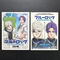 ブルーロック EPISODE凪 ステッカー 2枚セット　劇場版入場者特典