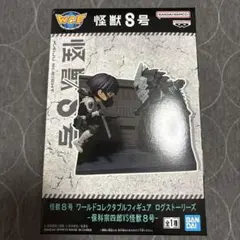怪獣8号 ワールドコレクタブルフィギュア -保科宗四郎VS怪獣8号-