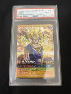 ドラゴンボール　爆裂インパクト　ベジット　psa10 激レア　ポタラ　爆烈　悟空