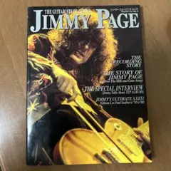 ジミーペイジ　天才ギタリストVOL3