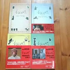 昔話法廷 全4巻セット