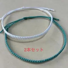 ミサンガアンクレット　2本セット