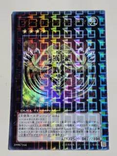 ヴァイロンディシグマ　ウルトラレア　DTC