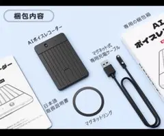 AI ボイスレコーダー ワンタッチ録音 文字起こし