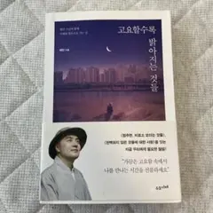 韓国の本