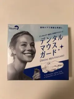 ニコット　デンタルマウスガード　2個入り