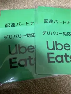 Uber eats ウーバーイーツ デリバリー対応店 ステッカー 2セット