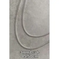 45cm 50cm セット シルバー 3mm喜平チェーンネックレス メンズ