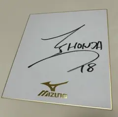 本田圭佑 直筆サイン色紙 サッカー日本代表