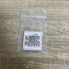 メイドインワリオゴージャス 3DS