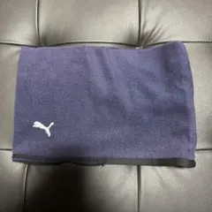 PUMA ネイビー ネックウォーマー
