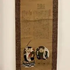 在銘「七福神」掛軸 紙本 大幅：恵比寿 大黒天 布袋 在銘「七福神」掛軸 紙本 大幅：恵比寿 大黒天 布袋 - メルカリ