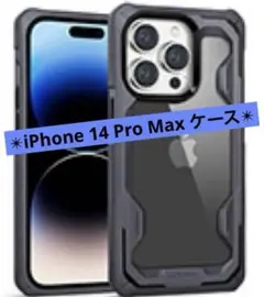 iPhone 14 Pro Max ケース スポーティーデザイン グレー