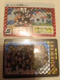 ドラゴンボール　カードダス　海外　2枚まとめ